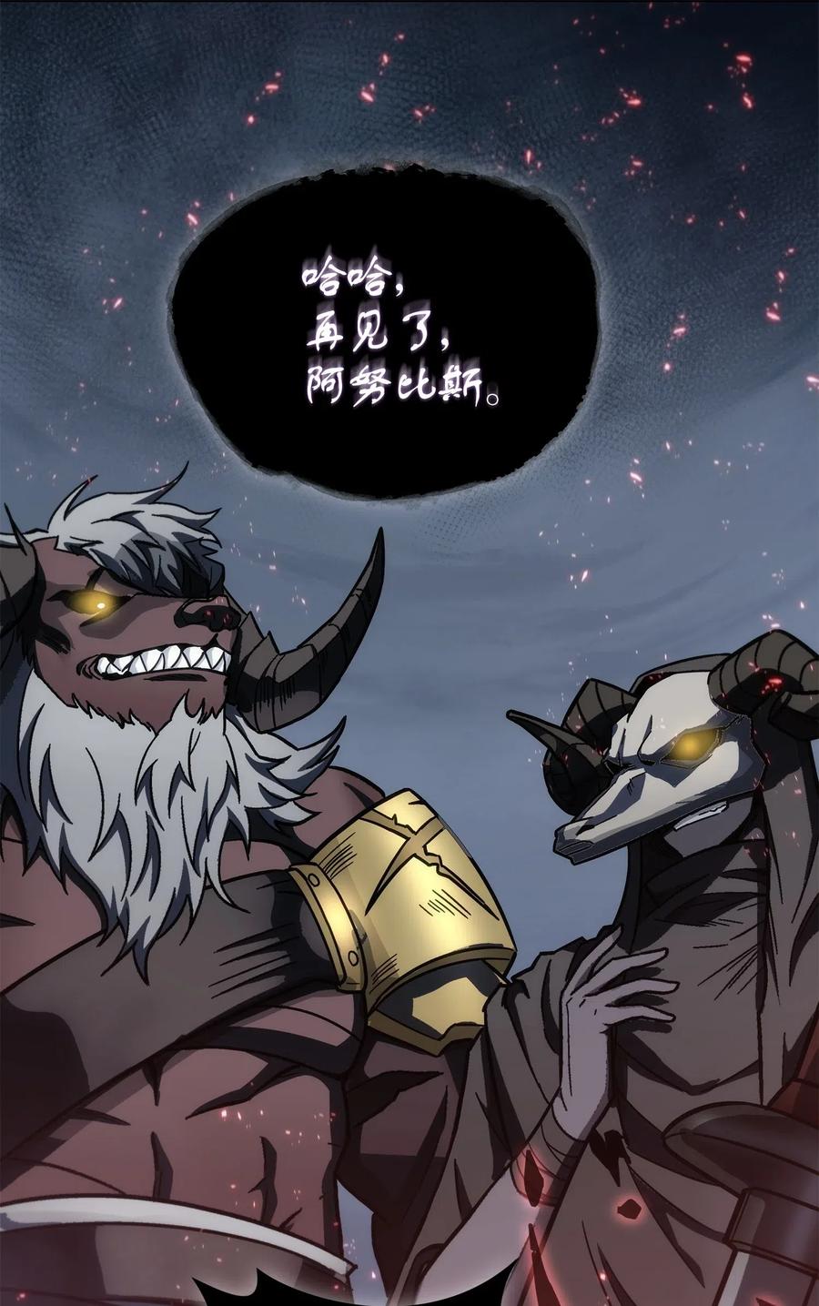 《我独自盗墓》163 狗子出事 第36页