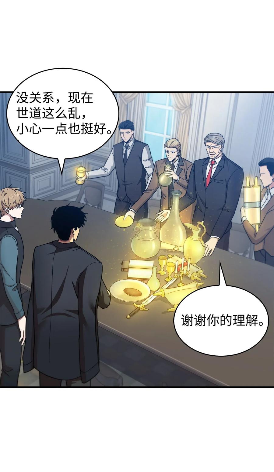 《我独自盗墓》163 狗子出事 第20页