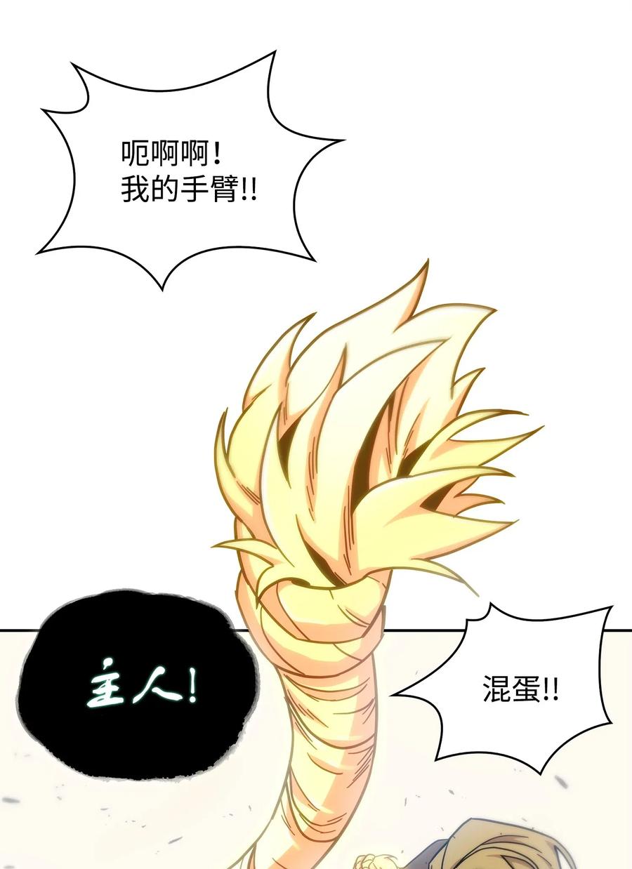 《我独自盗墓》163 狗子出事 第63页