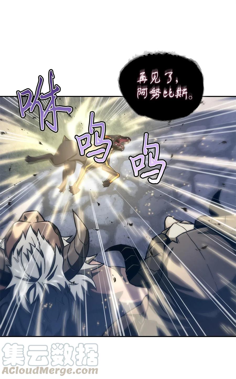 《我独自盗墓》163 狗子出事 第49页