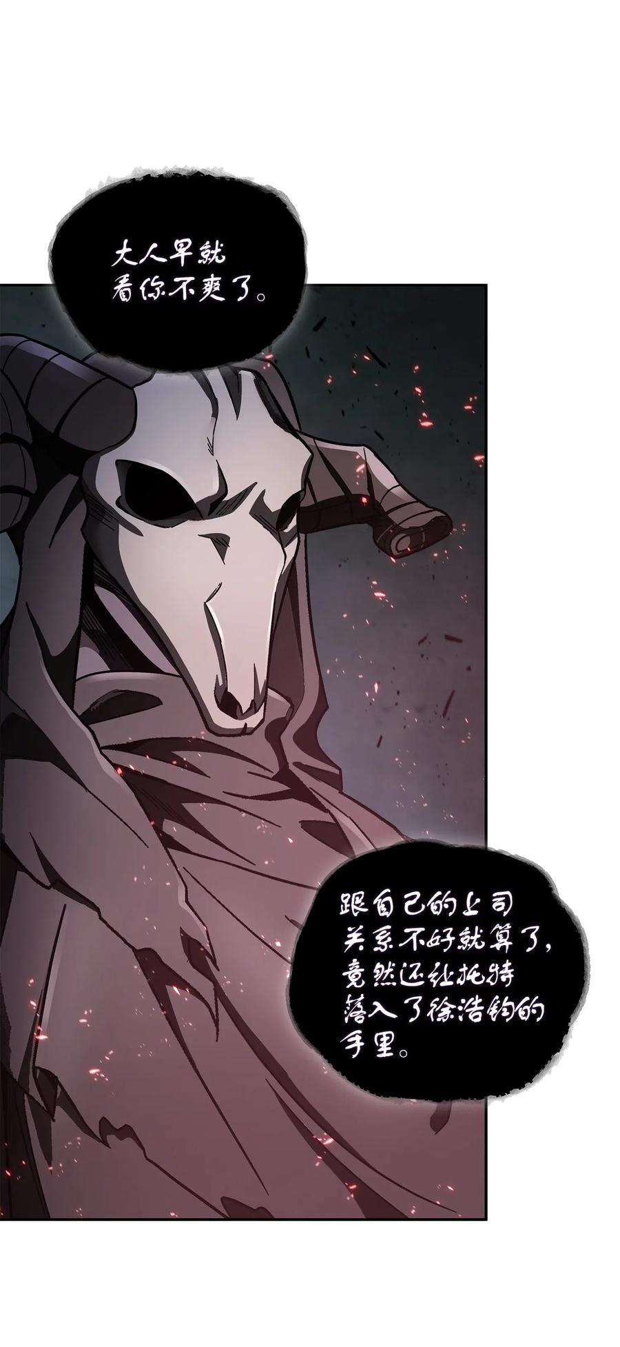 《我独自盗墓》163 狗子出事 第43页