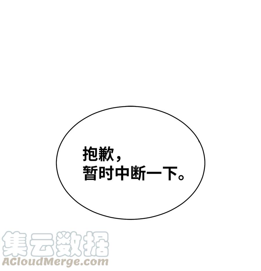 《我独自盗墓》163 狗子出事 第73页