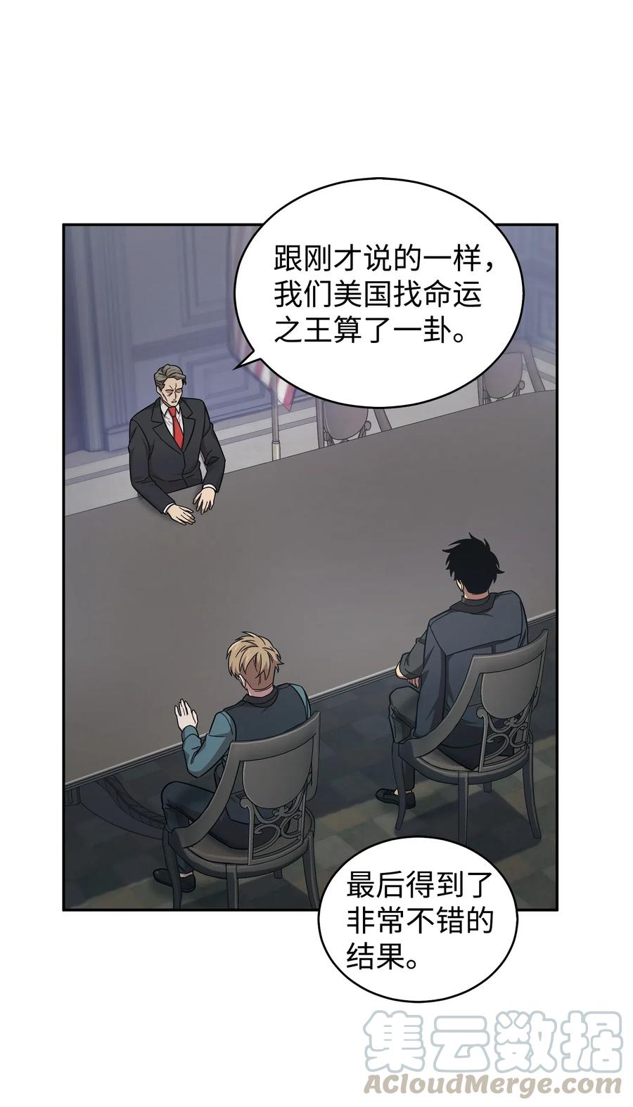 《我独自盗墓》163 狗子出事 第65页