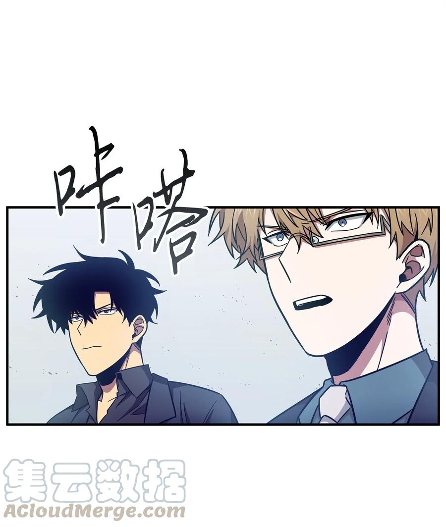 《我独自盗墓》163 狗子出事 第5页