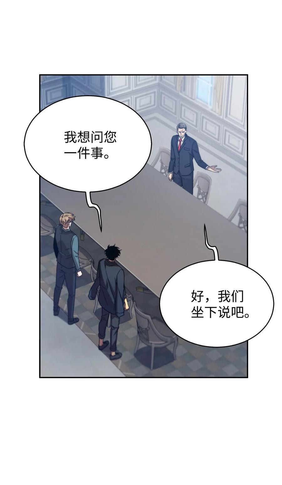 《我独自盗墓》163 狗子出事 第23页