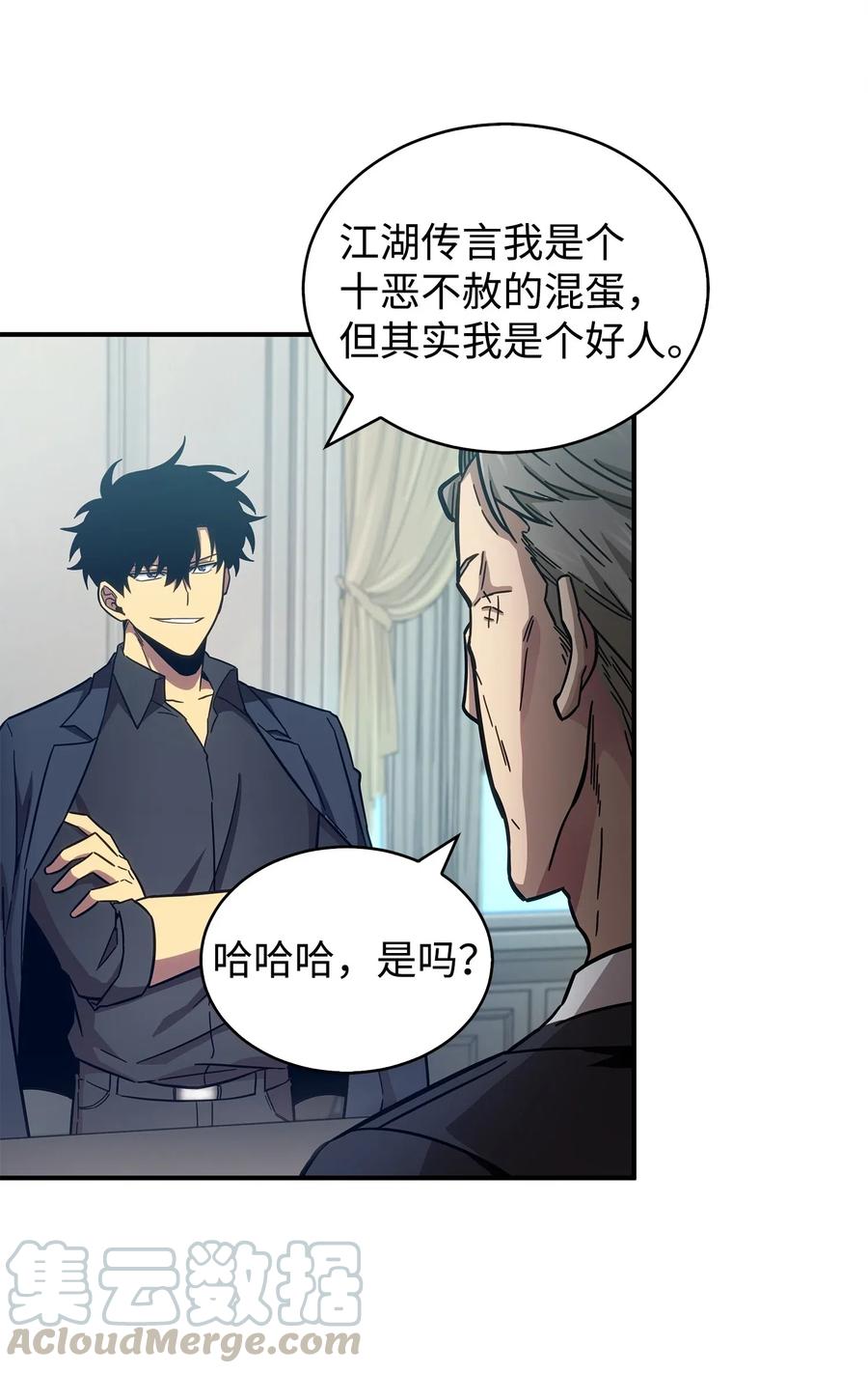 《我独自盗墓》163 狗子出事 第9页