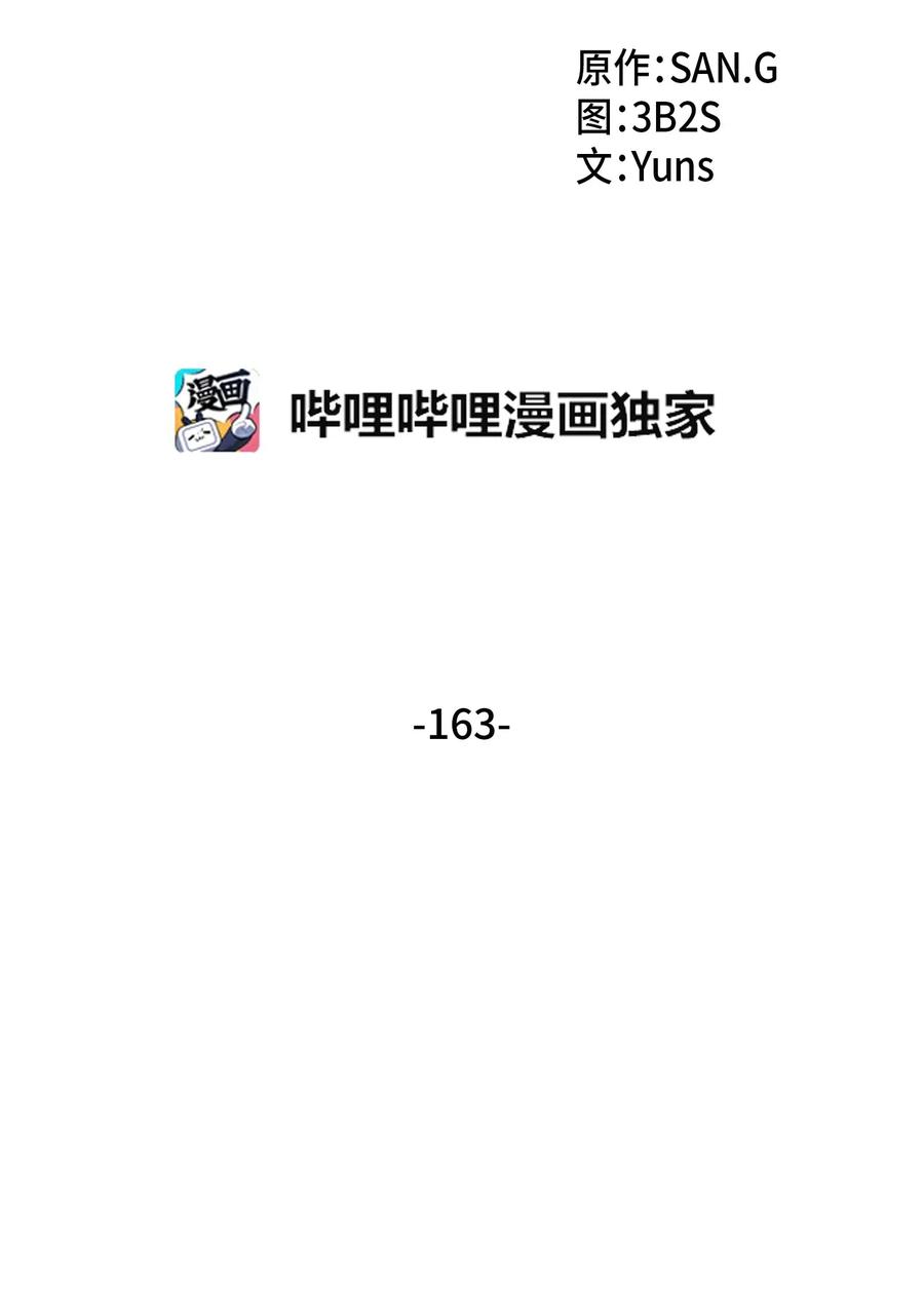 《我独自盗墓》163 狗子出事 第2页