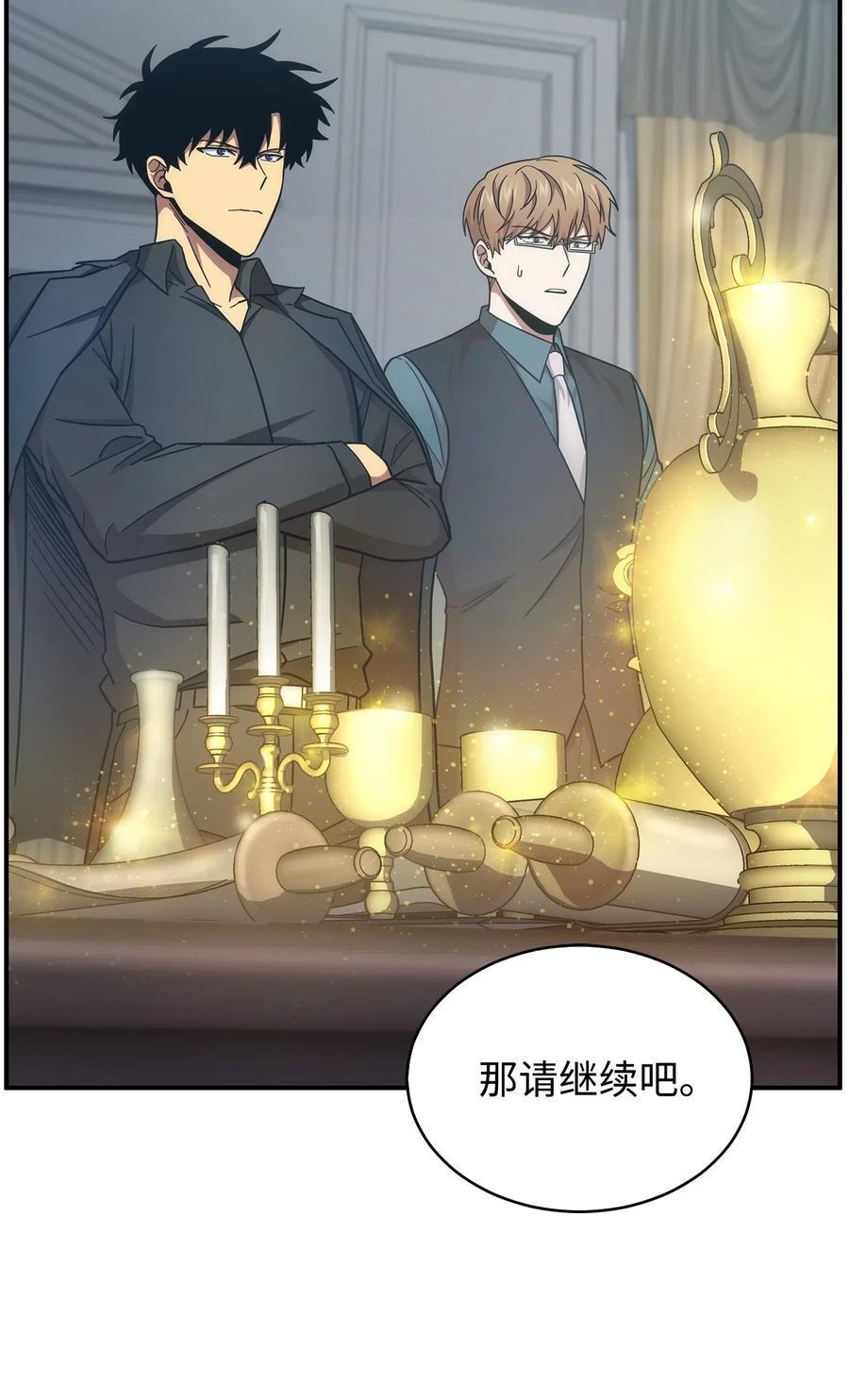 《我独自盗墓》163 狗子出事 第19页