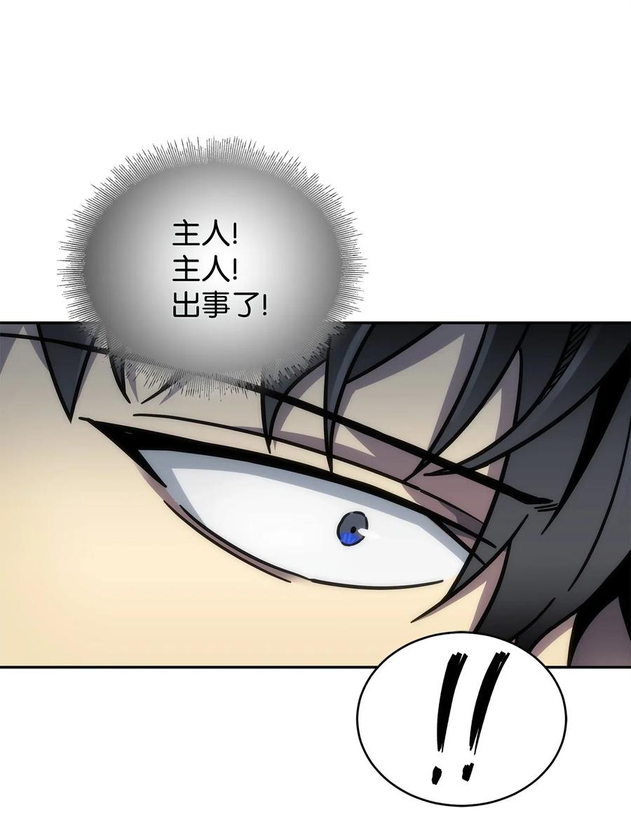 《我独自盗墓》163 狗子出事 第72页