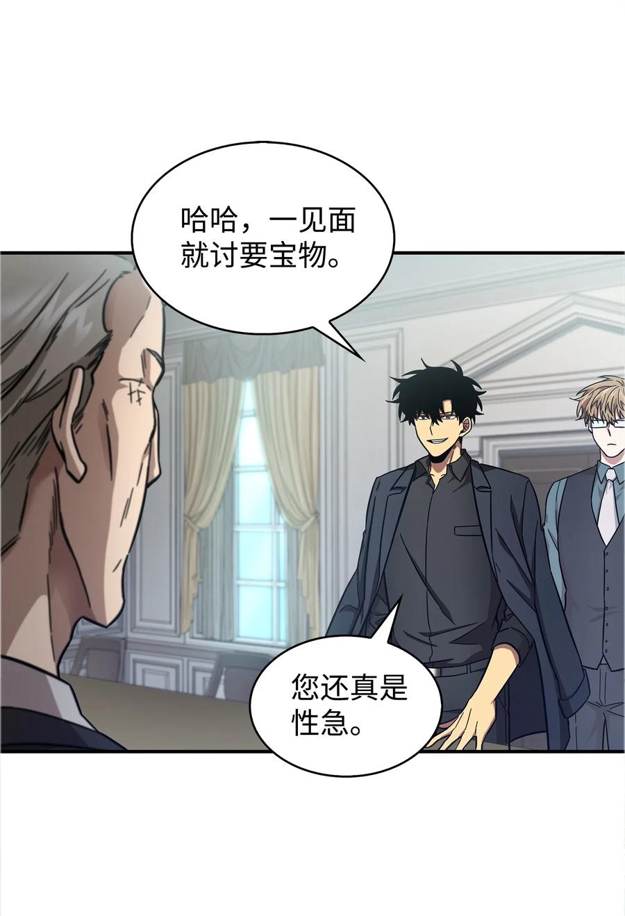 《我独自盗墓》163 狗子出事 第7页