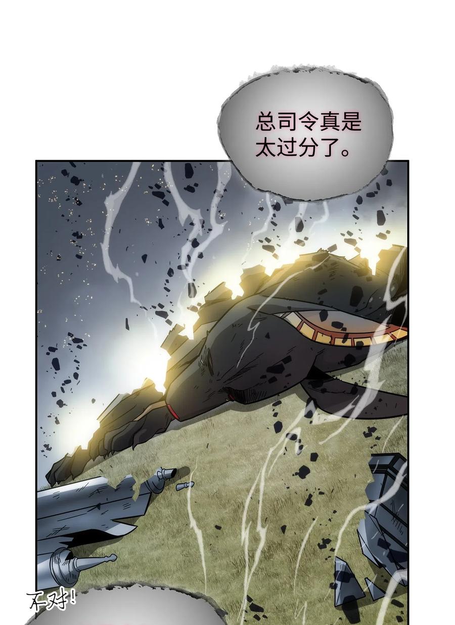 《我独自盗墓》163 狗子出事 第51页