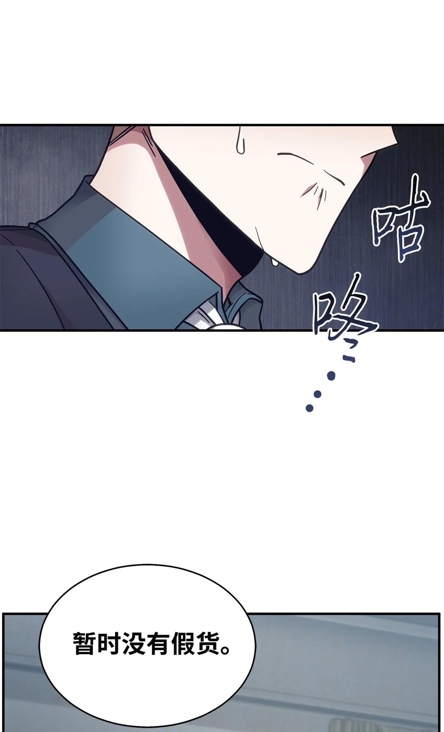 《我独自盗墓》163 狗子出事 第18页