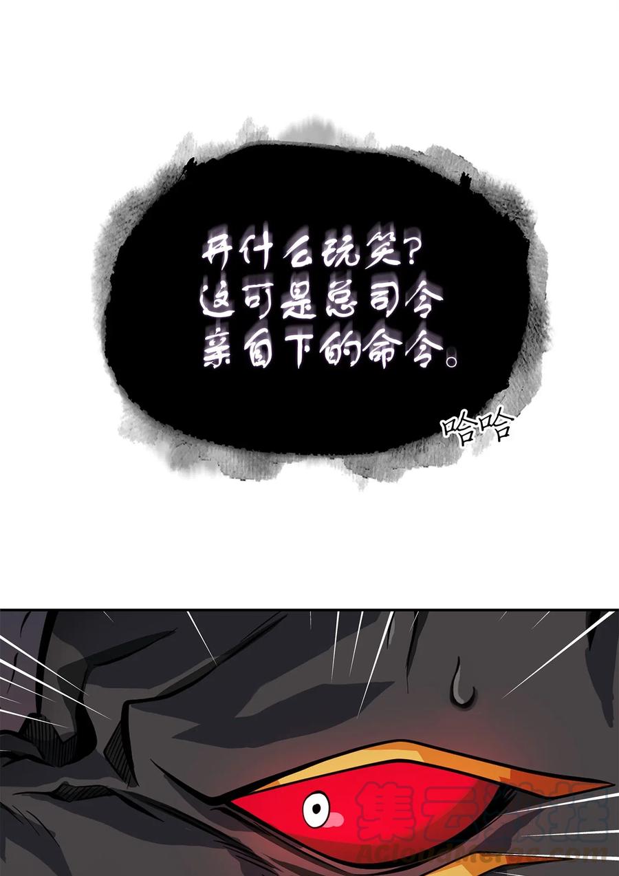 《我独自盗墓》163 狗子出事 第41页