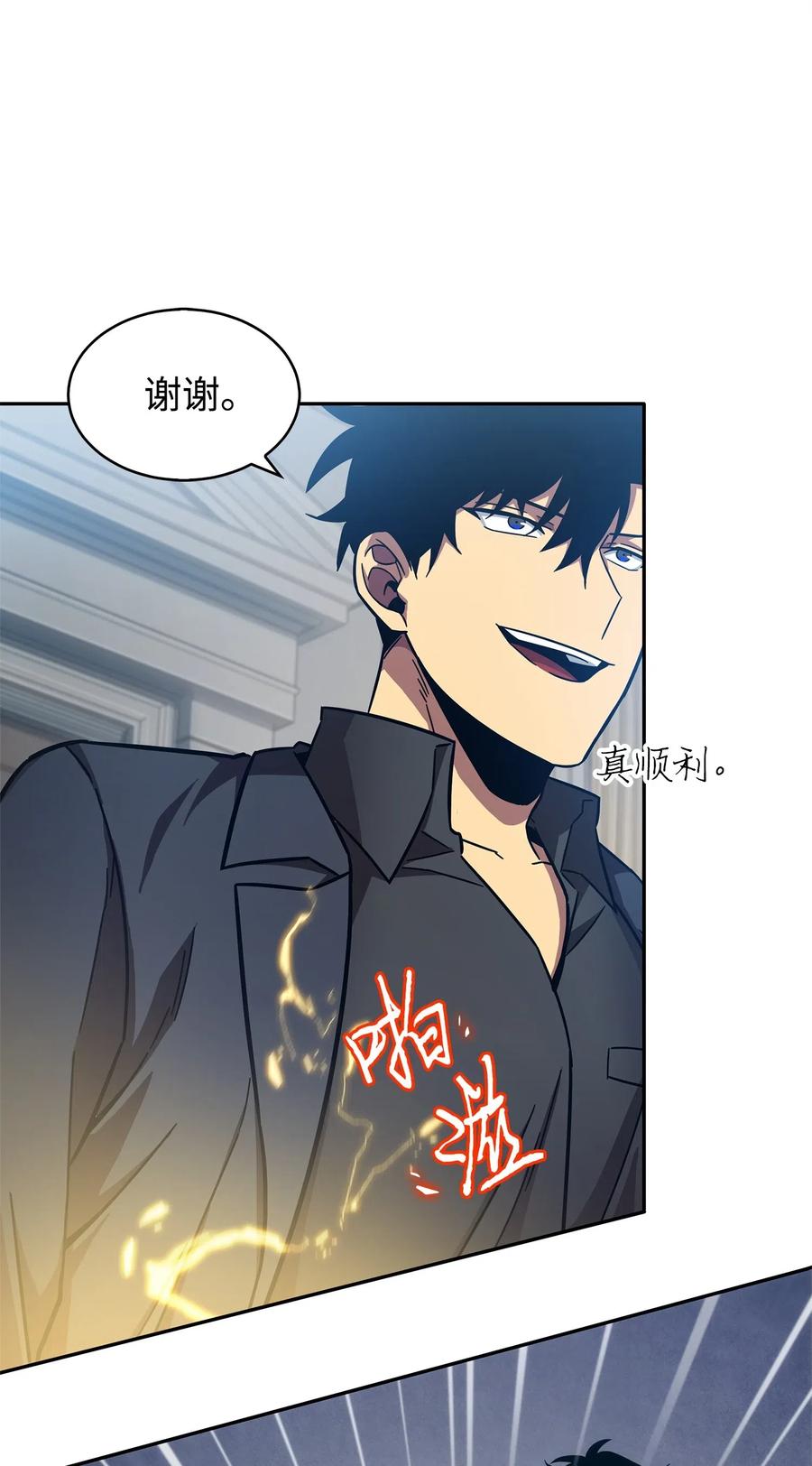 《我独自盗墓》163 狗子出事 第24页