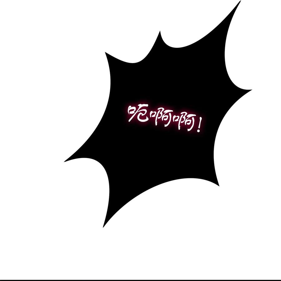 《我独自盗墓》163 狗子出事 第34页