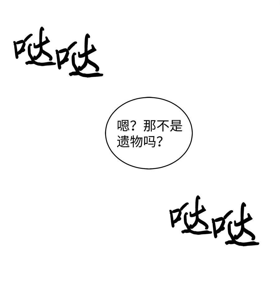 《我独自盗墓》163 狗子出事 第59页