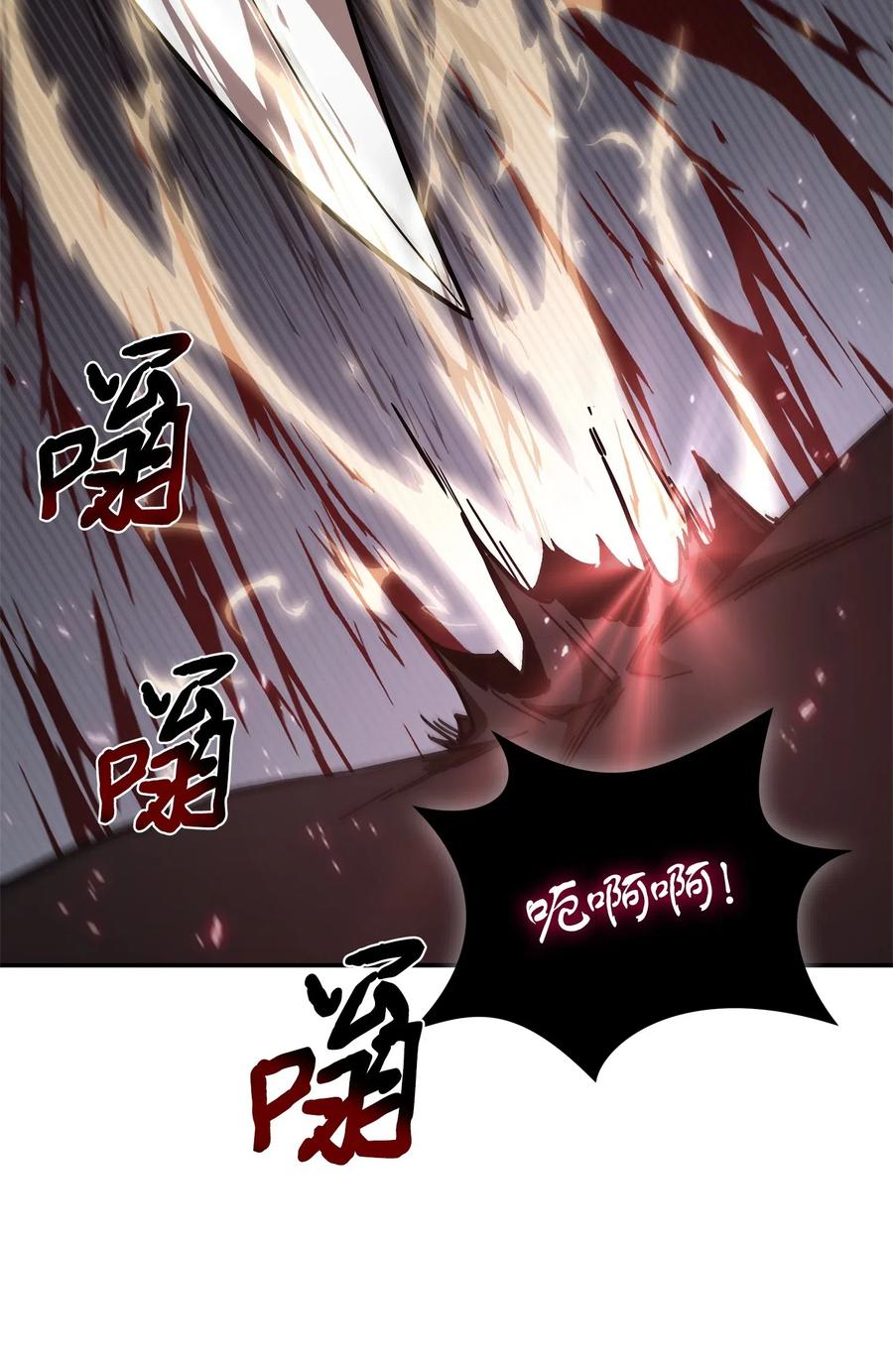 《我独自盗墓》163 狗子出事 第48页