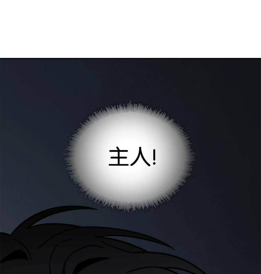 《我独自盗墓》163 狗子出事 第68页