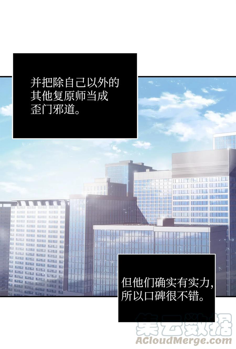 《我独自盗墓》163 狗子出事 第13页