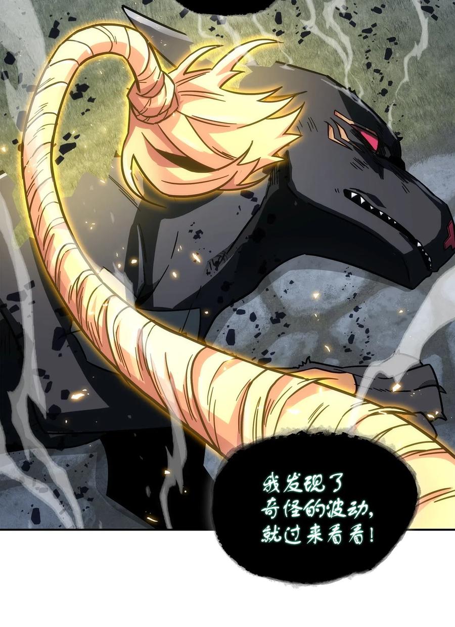 《我独自盗墓》163 狗子出事 第54页