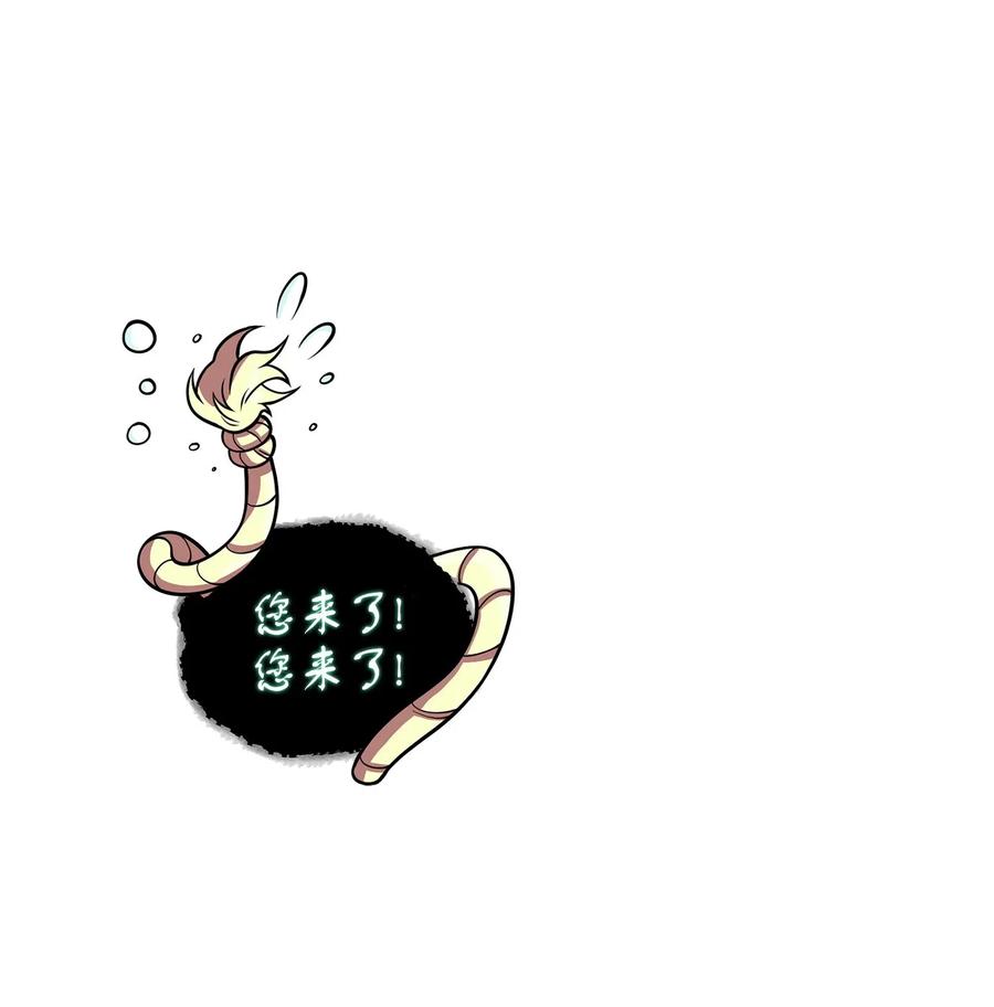 《我独自盗墓》164 第一个命令 第12页