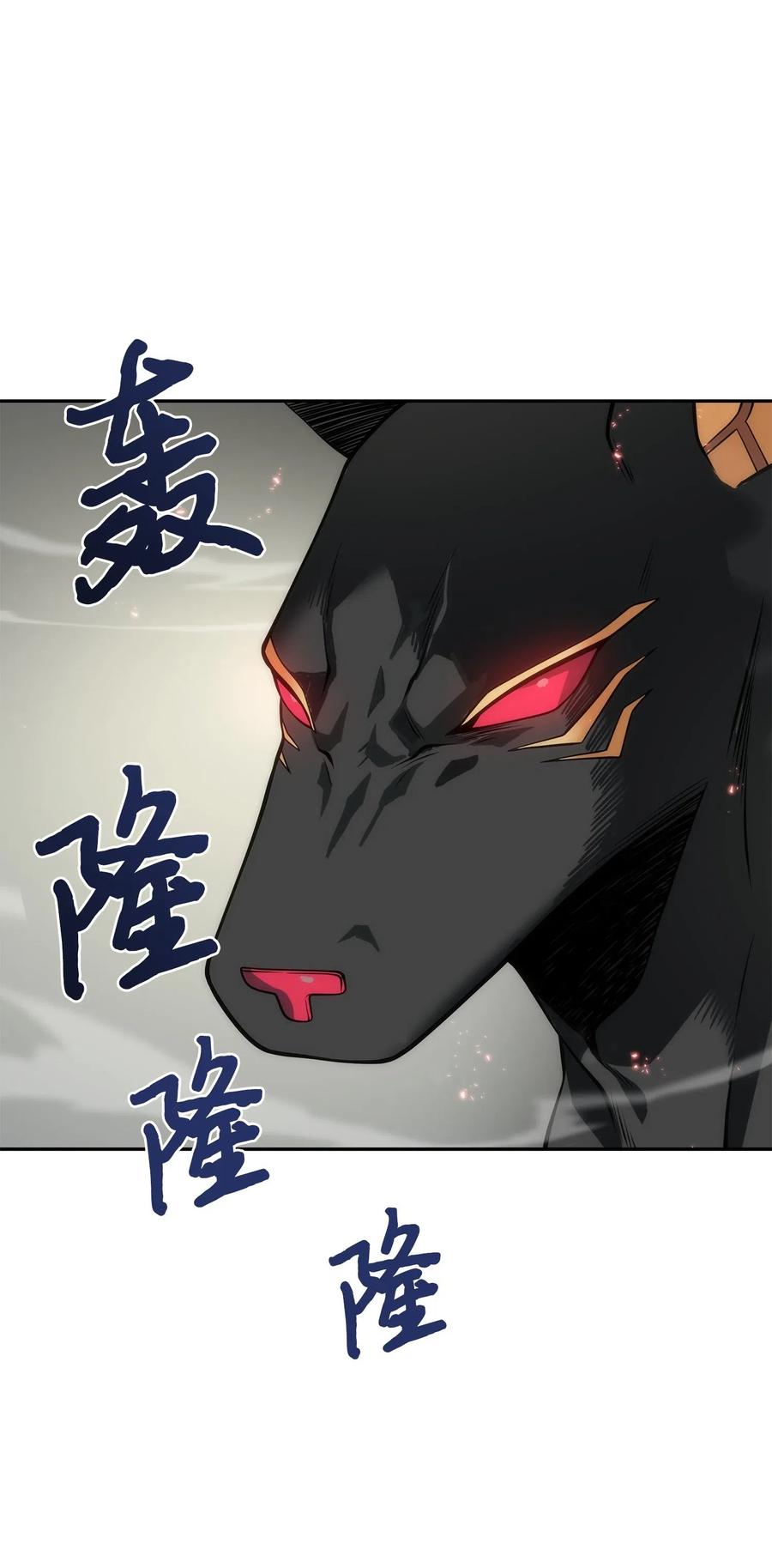 《我独自盗墓》164 第一个命令 第82页
