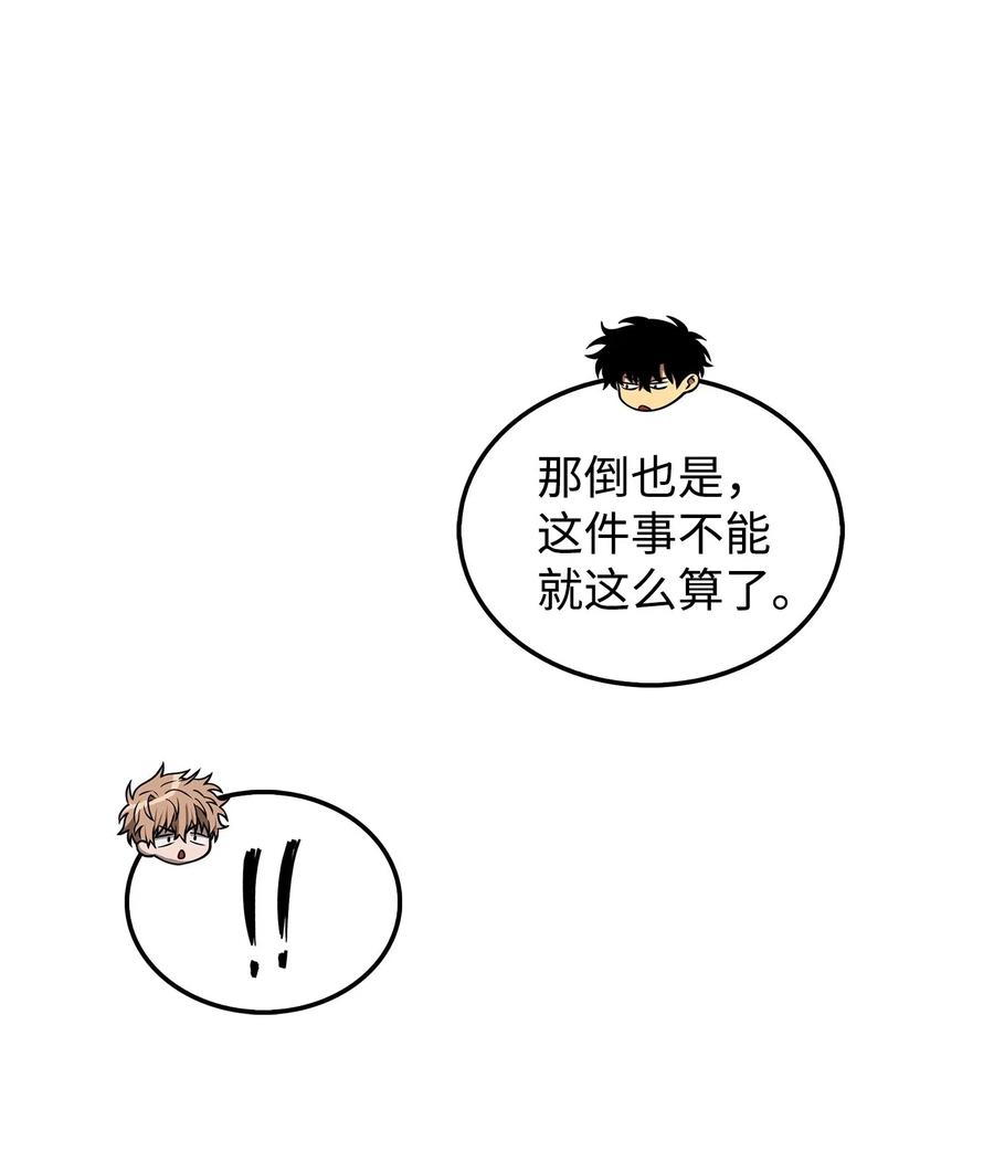 《我独自盗墓》164 第一个命令 第30页