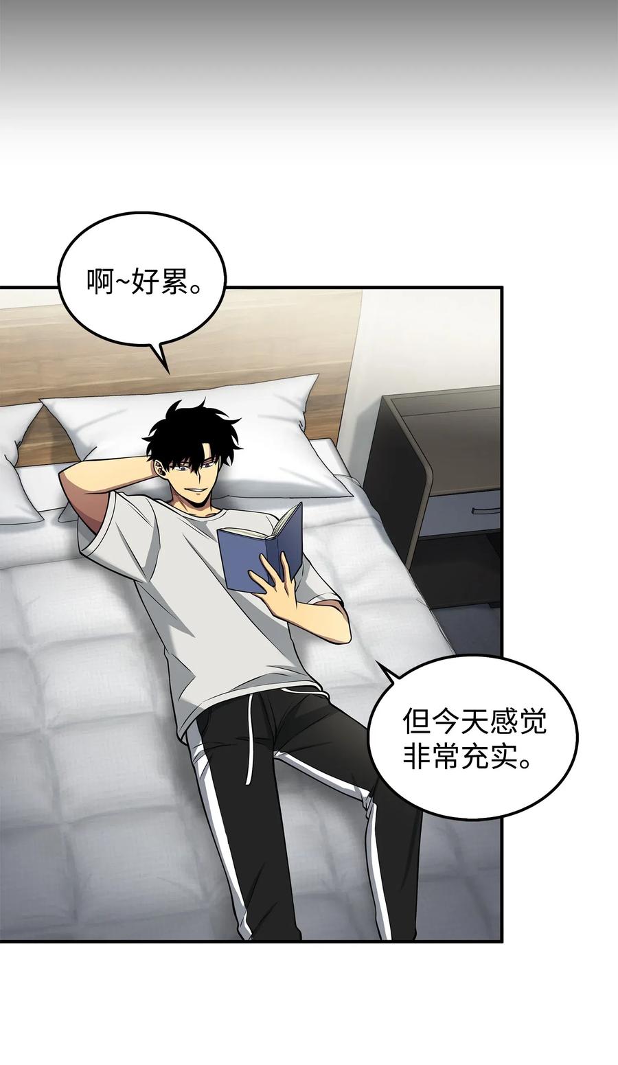 《我独自盗墓》164 第一个命令 第70页