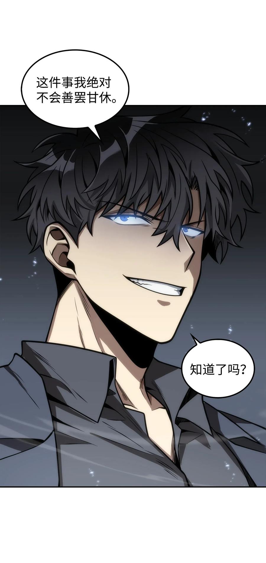 《我独自盗墓》164 第一个命令 第32页