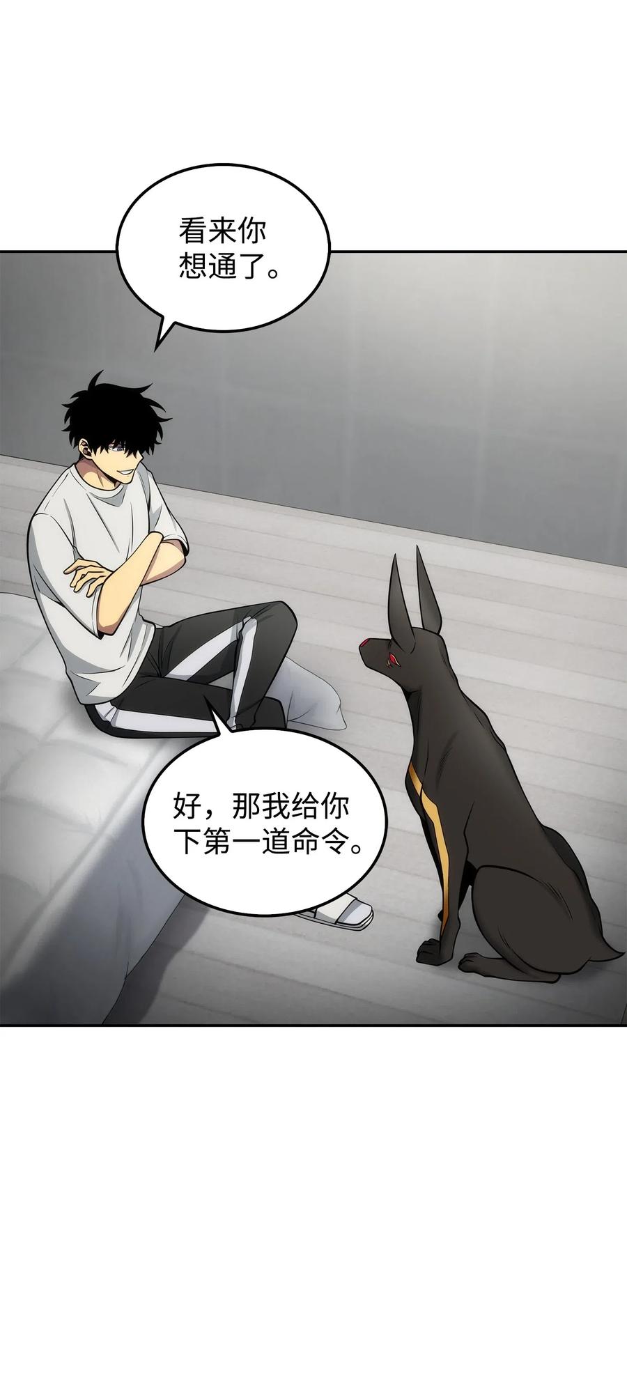 《我独自盗墓》164 第一个命令 第76页