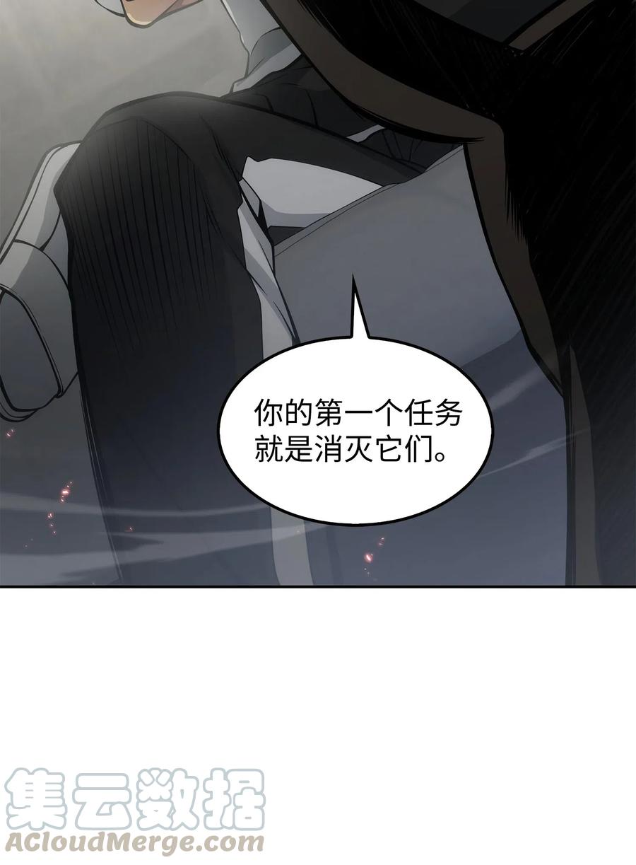 《我独自盗墓》164 第一个命令 第81页