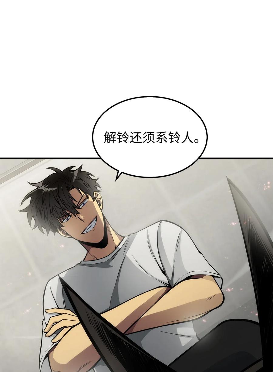 《我独自盗墓》164 第一个命令 第80页