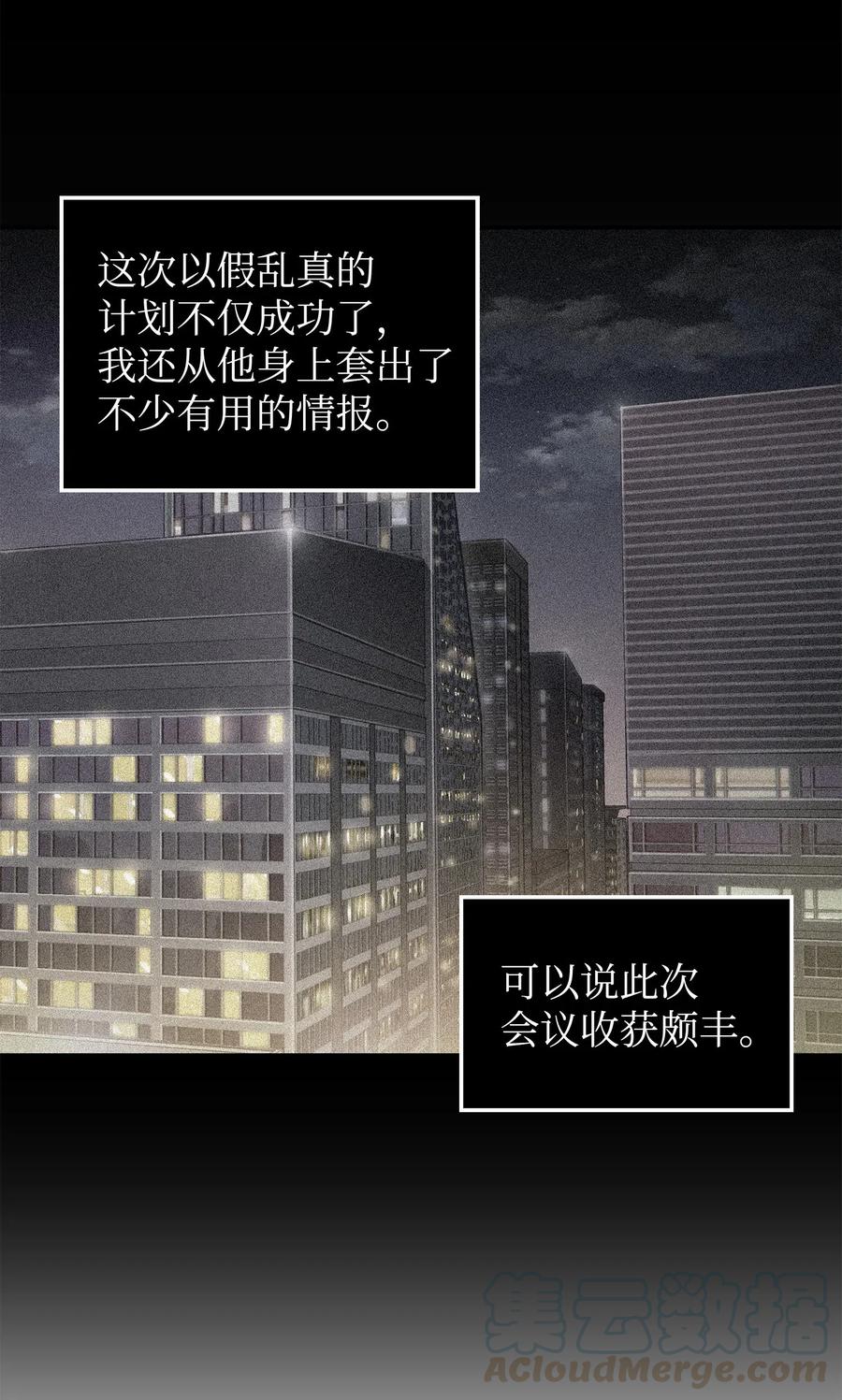 《我独自盗墓》164 第一个命令 第69页