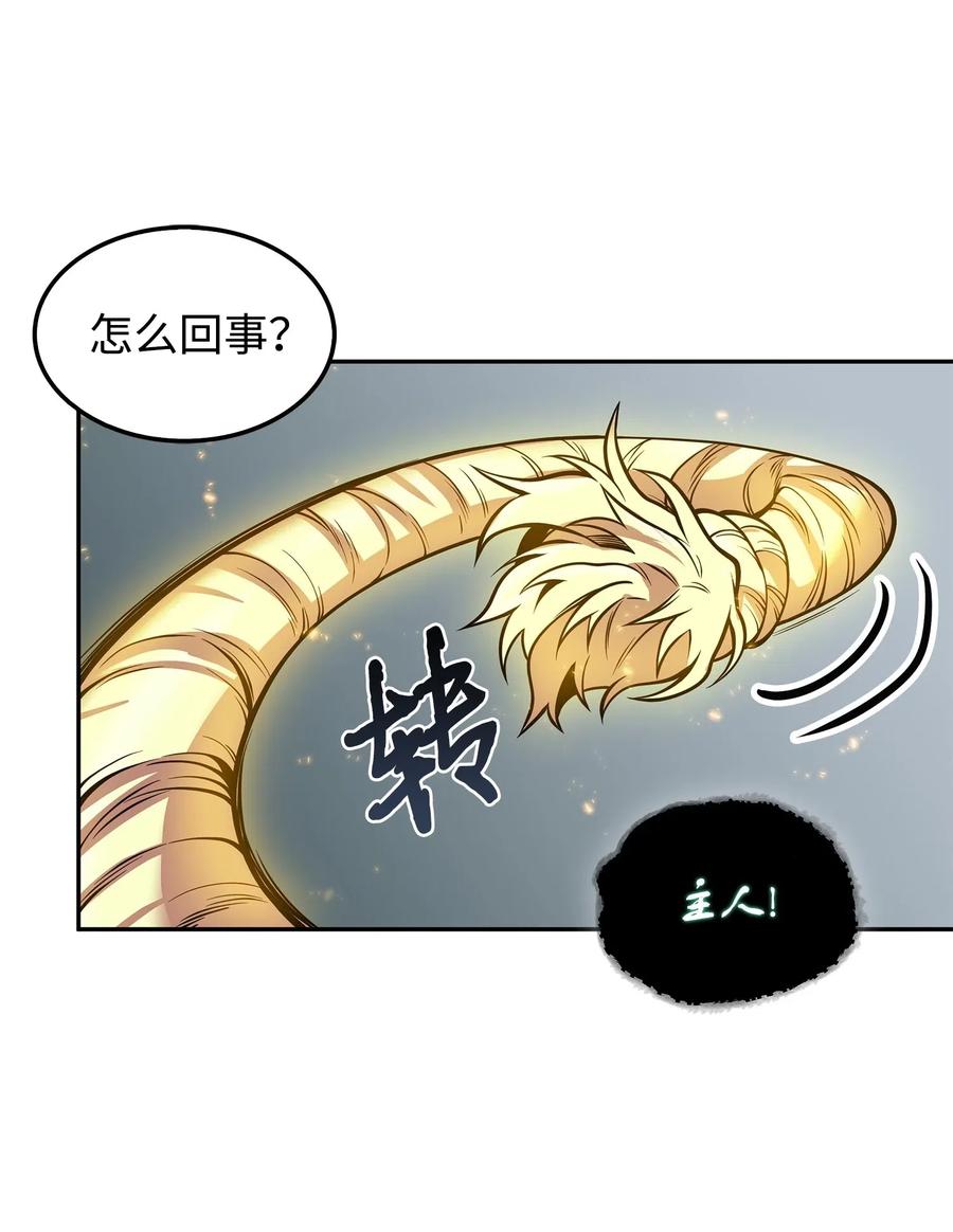 《我独自盗墓》164 第一个命令 第11页
