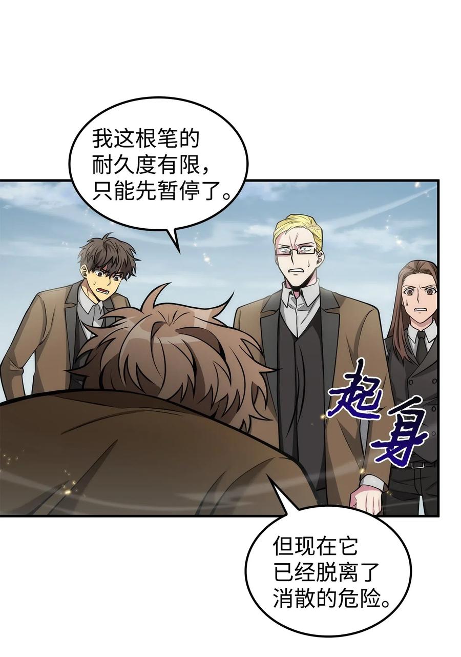 《我独自盗墓》164 第一个命令 第54页