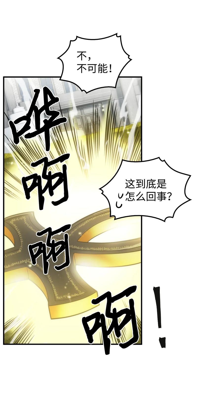 《我独自盗墓》164 第一个命令 第56页