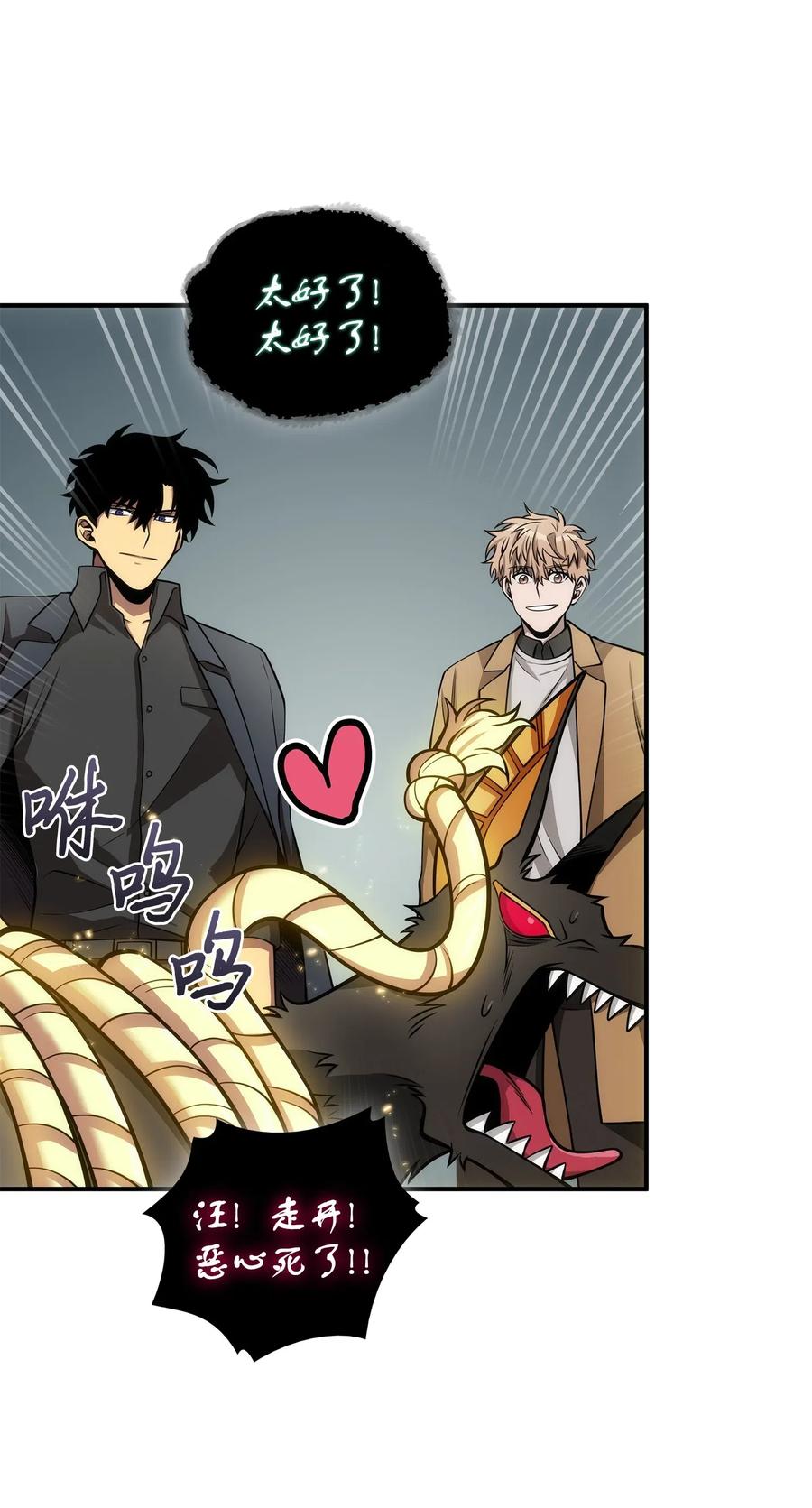 《我独自盗墓》164 第一个命令 第59页