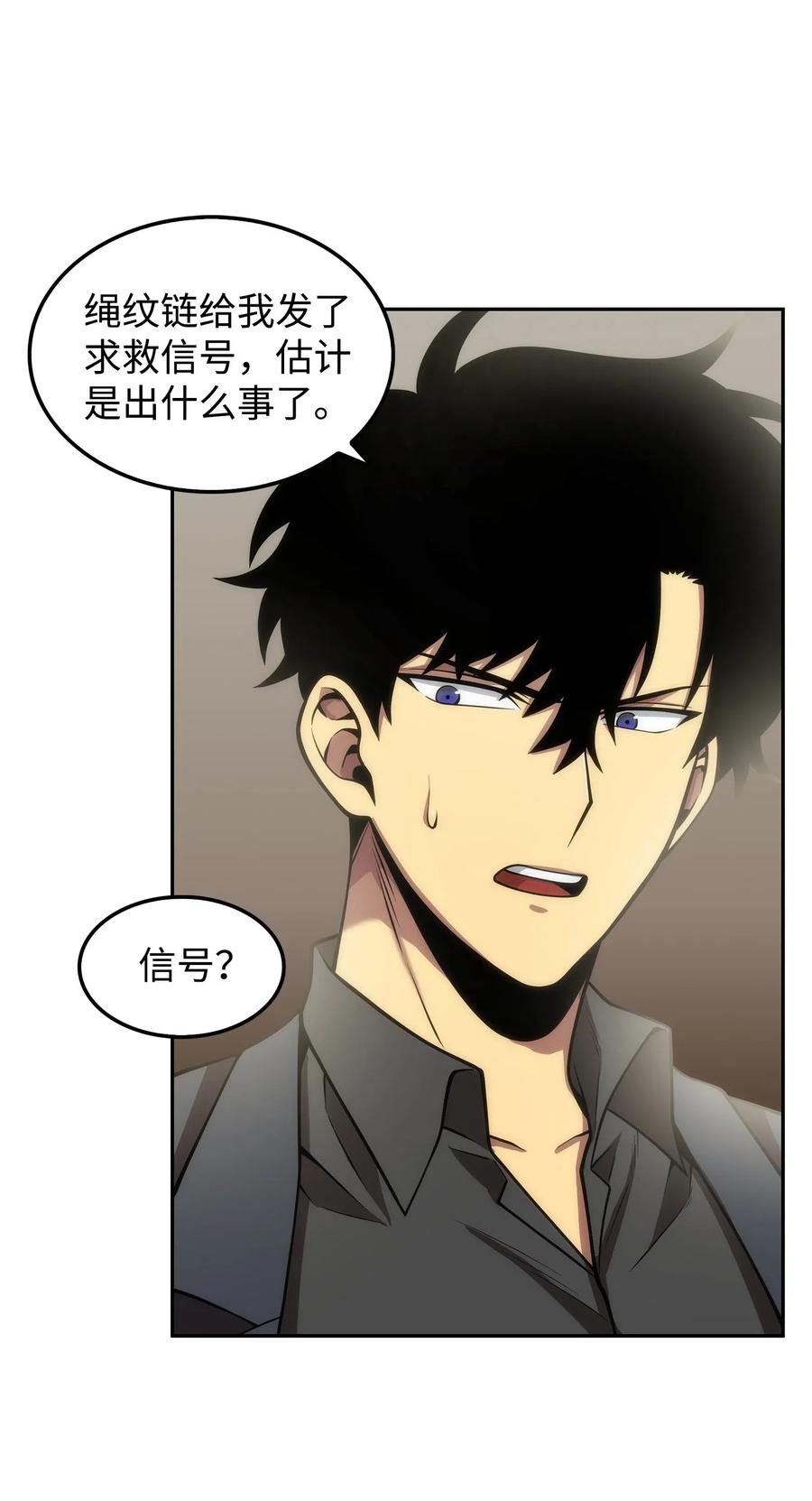 《我独自盗墓》164 第一个命令 第4页