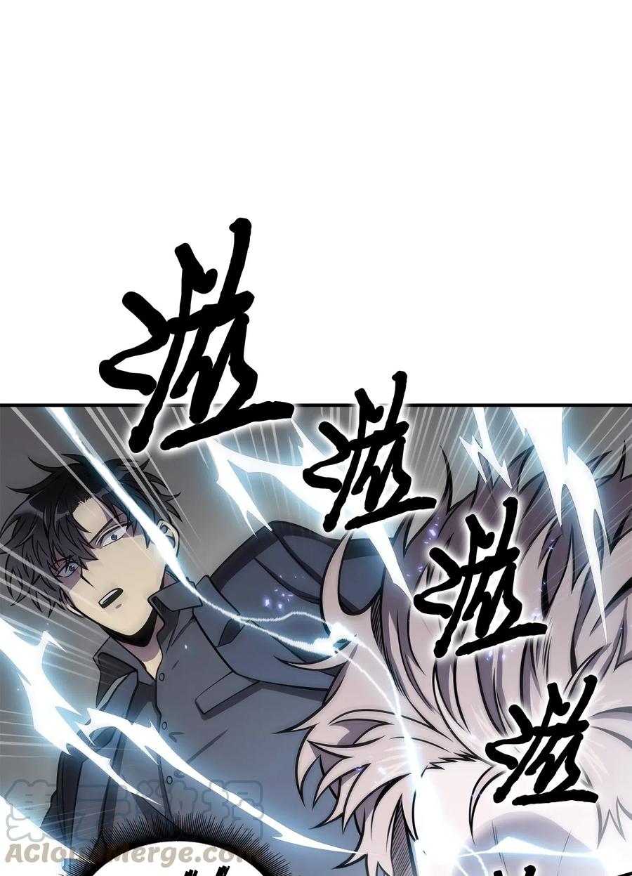 《我独自盗墓》164 第一个命令 第49页