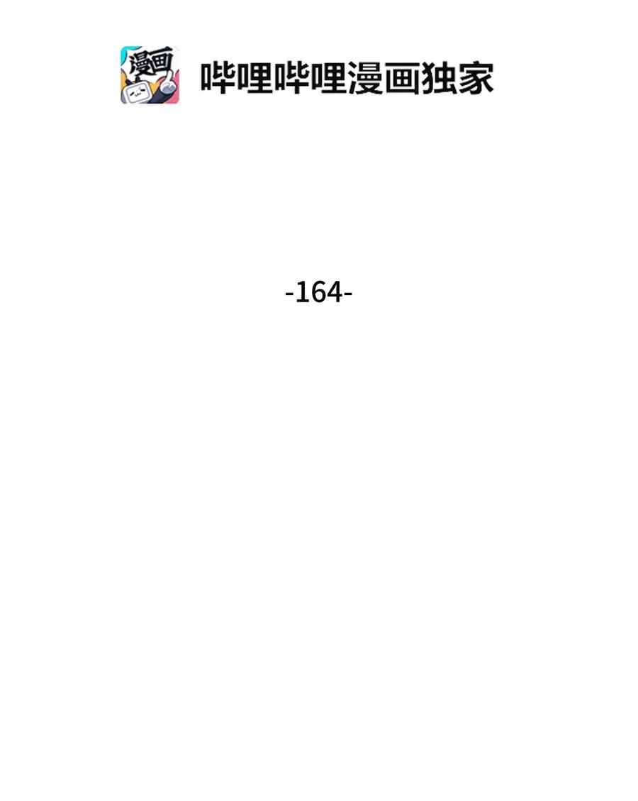 《我独自盗墓》164 第一个命令 第8页