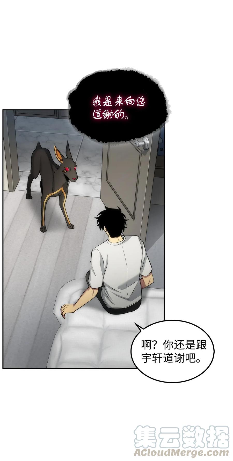 《我独自盗墓》164 第一个命令 第73页