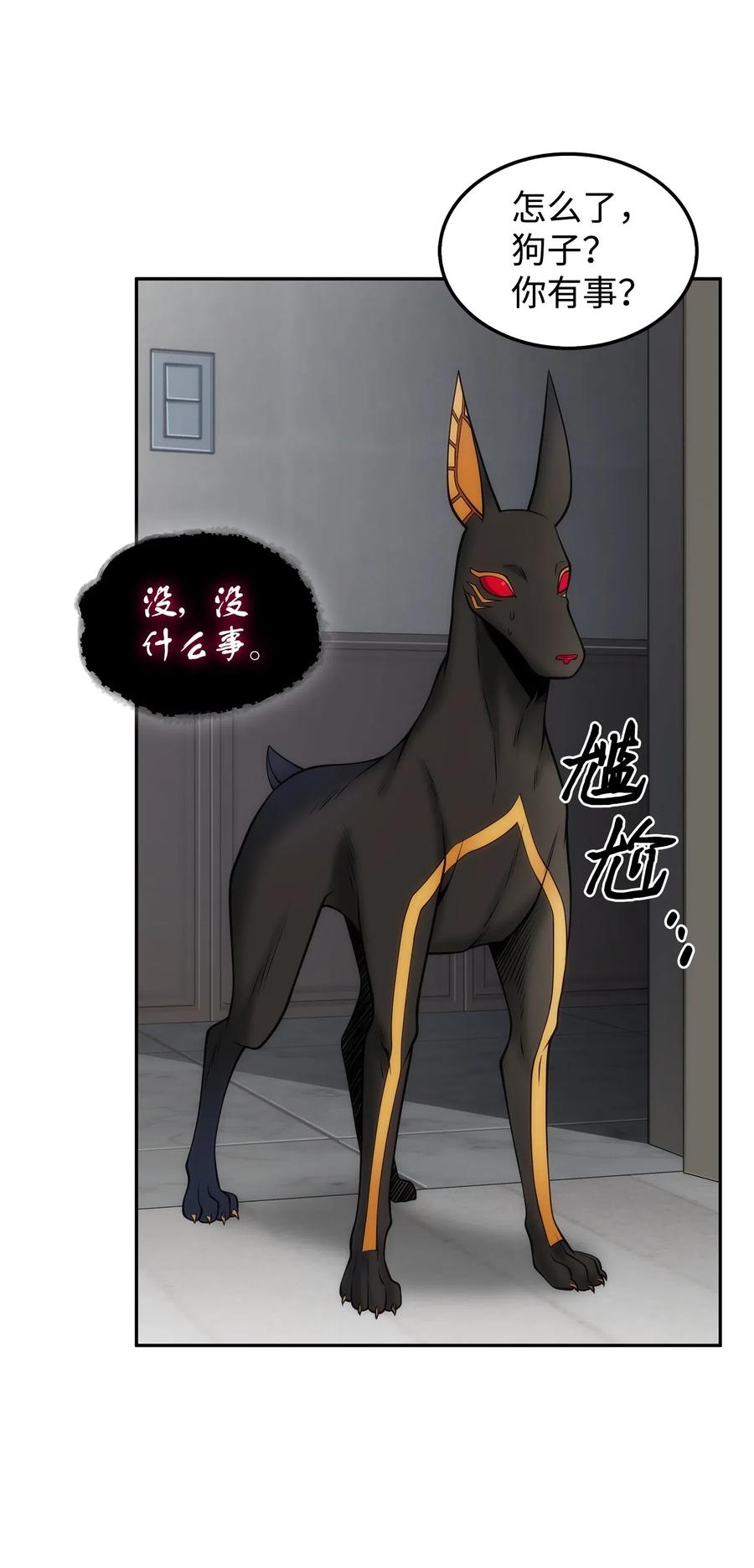 《我独自盗墓》164 第一个命令 第72页