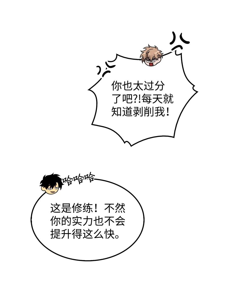 《我独自盗墓》164 第一个命令 第62页