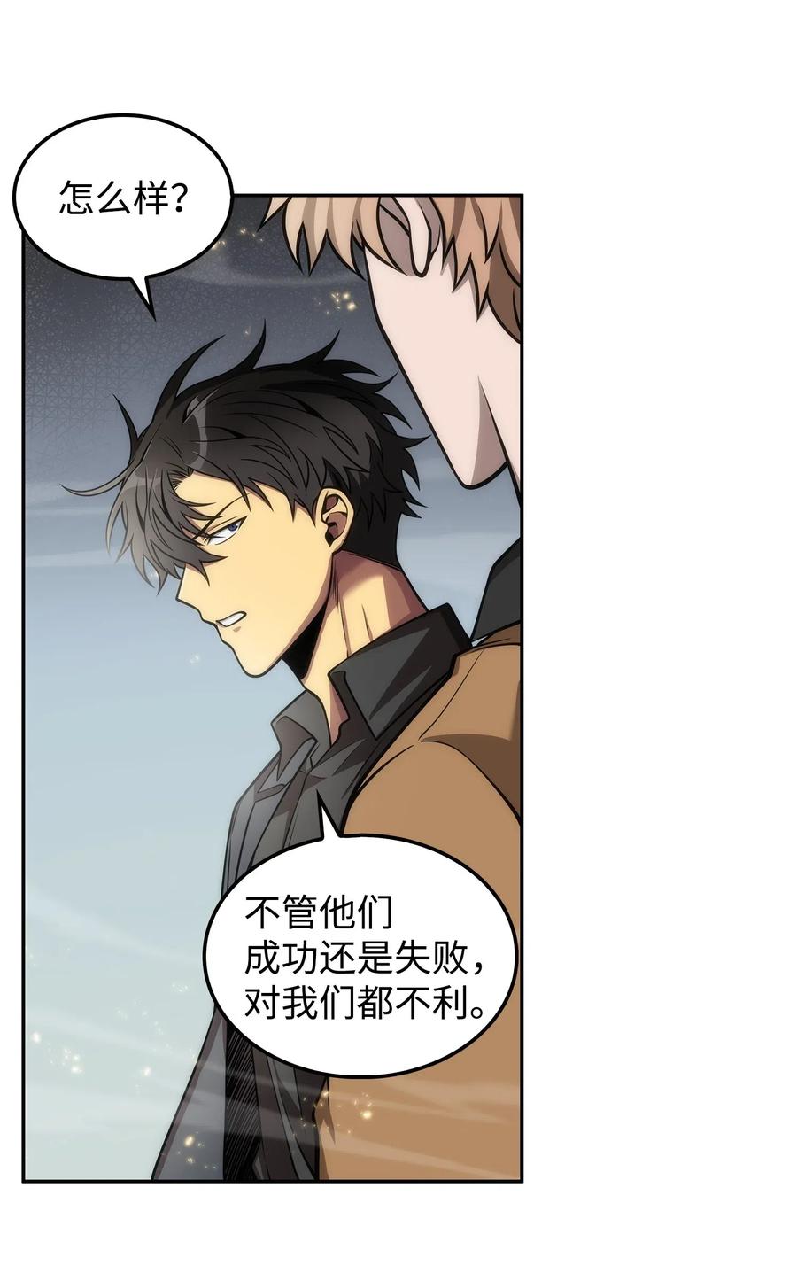 《我独自盗墓》164 第一个命令 第35页