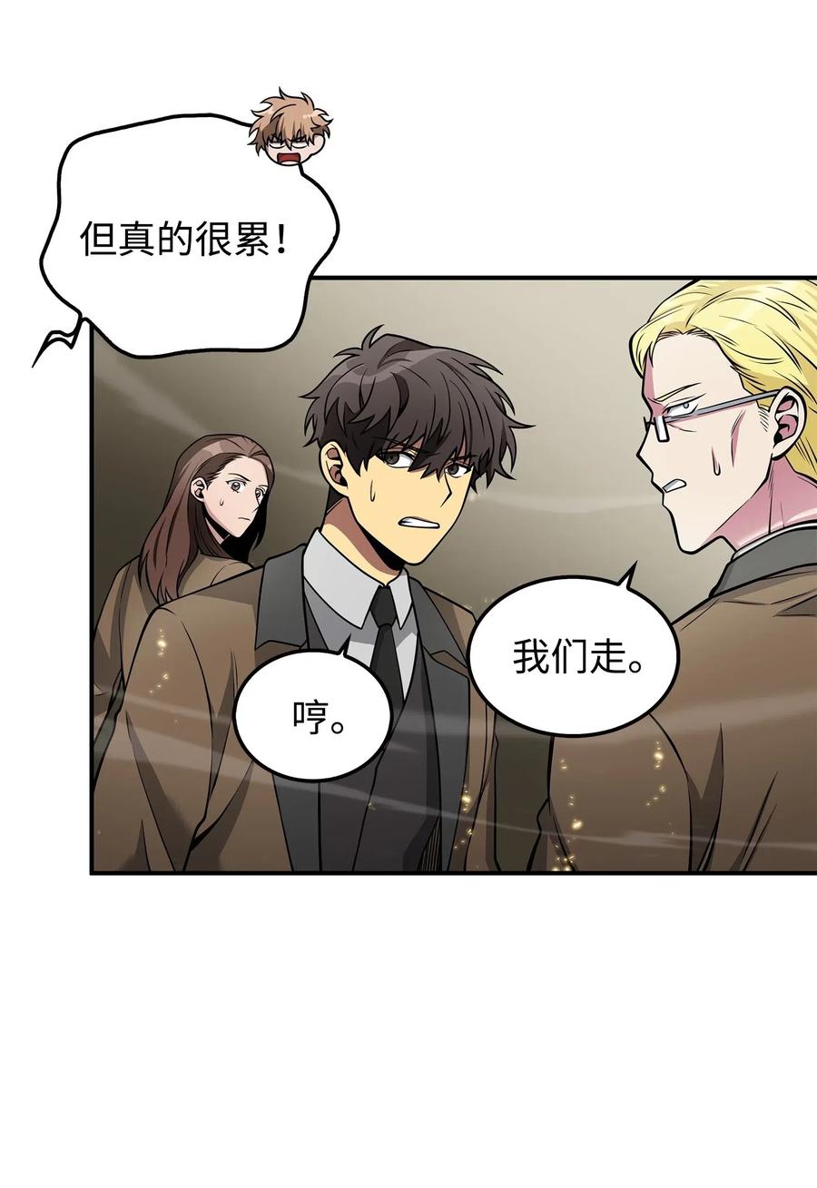 《我独自盗墓》164 第一个命令 第63页