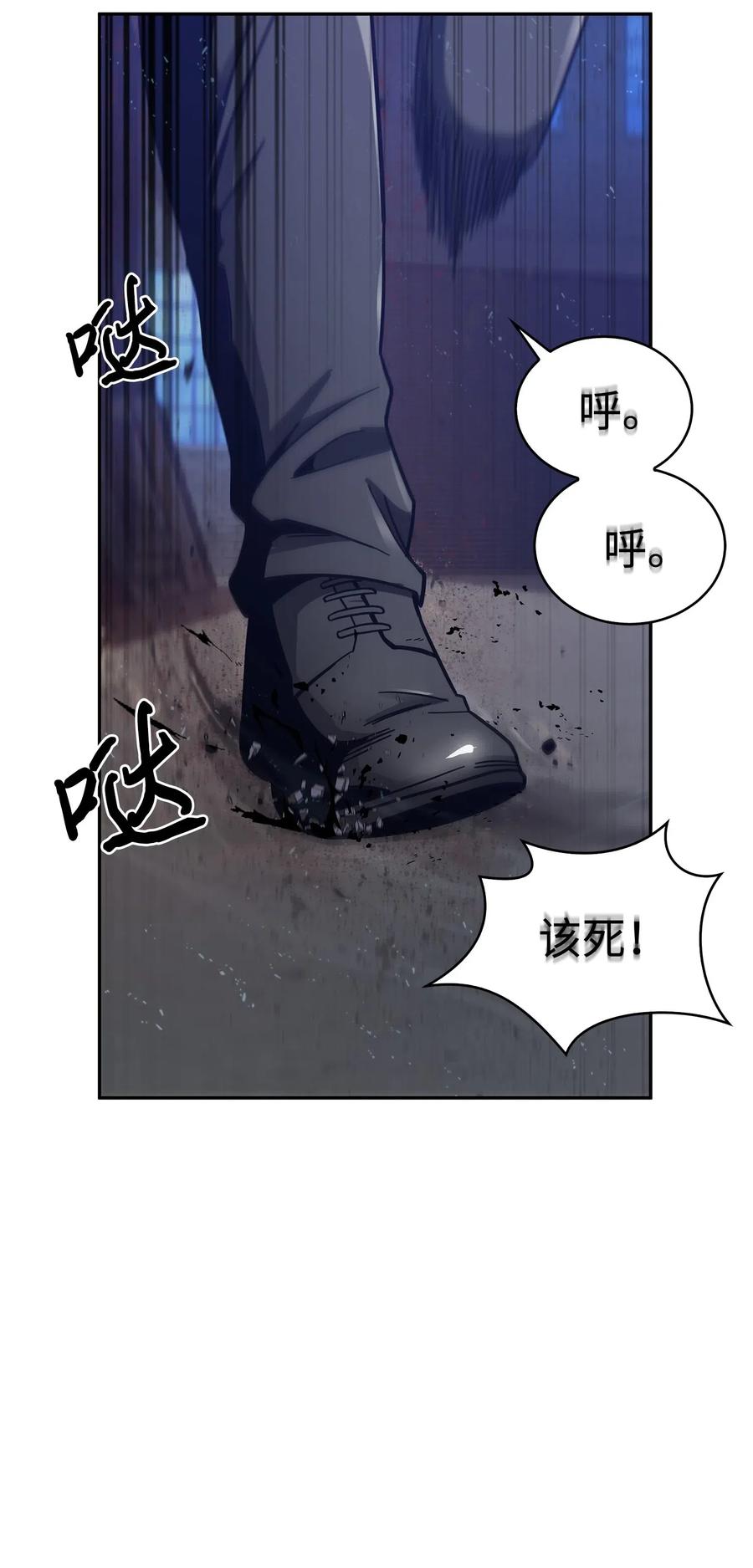 《我独自盗墓》165 千载难逢的机会 第4页