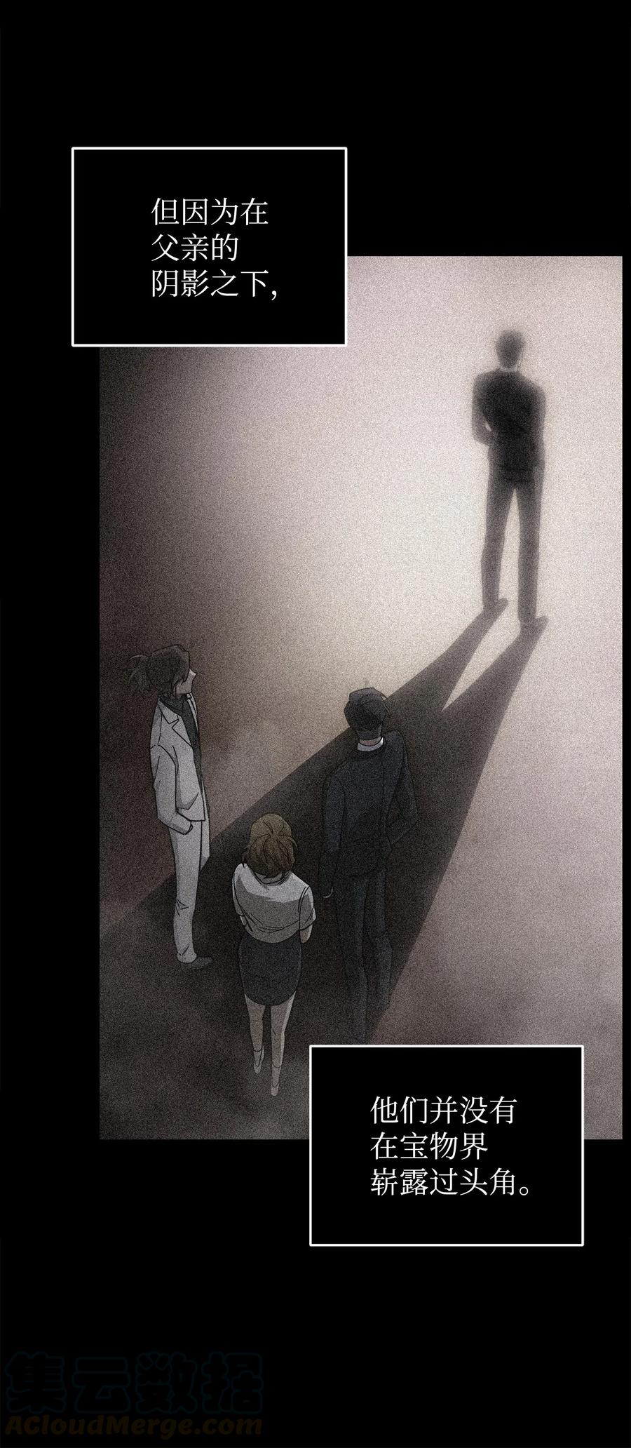 《我独自盗墓》165 千载难逢的机会 第69页