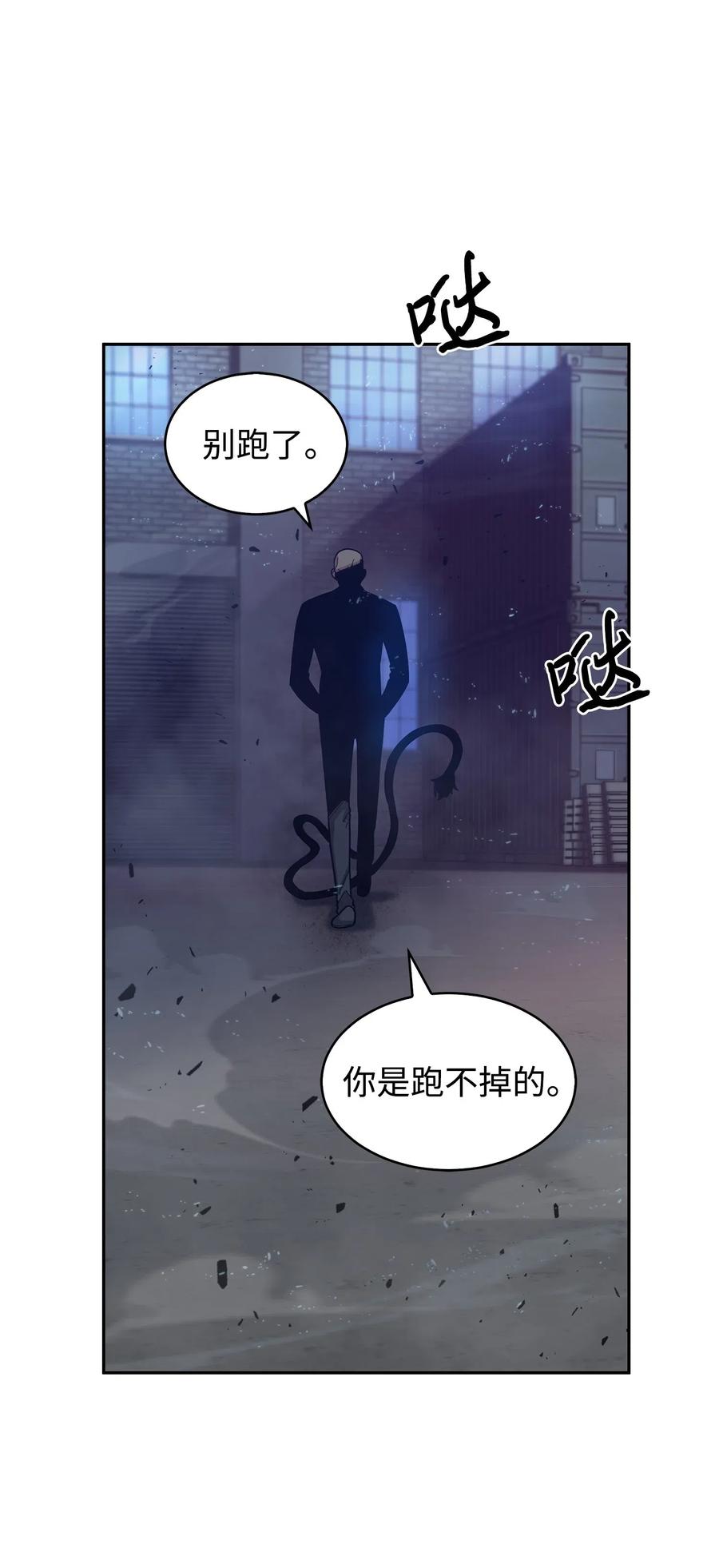 《我独自盗墓》165 千载难逢的机会 第5页