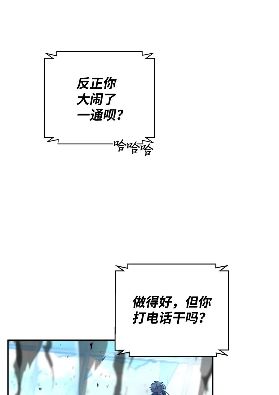 《我独自盗墓》165 千载难逢的机会 第61页