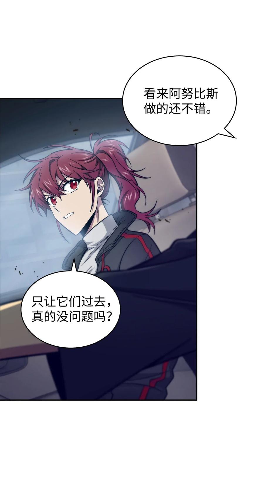 《我独自盗墓》165 千载难逢的机会 第46页